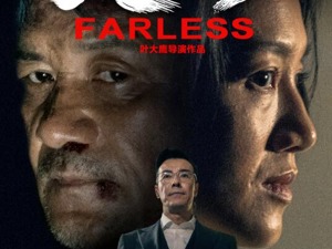 财经影业股市揭黑力作《大鳄之门》即将上映