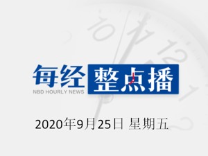 每经16点 | 我国新冠疫苗进展：保护作用可能比较长，已有4个进入三期试验；中投公司：2019年境外投资净收益率为17.41%