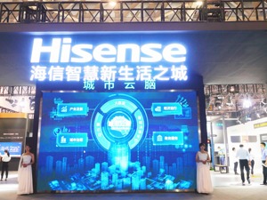 “海信智慧新生活之城”解决方案全球首发，重新定义智慧城市！