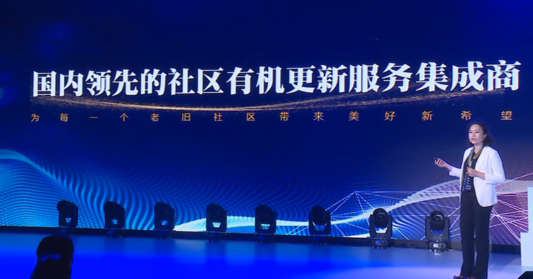 成都新经济“双千”发布会 | 袁键玲：社区有机更新是关乎民生幸福的持续性工作