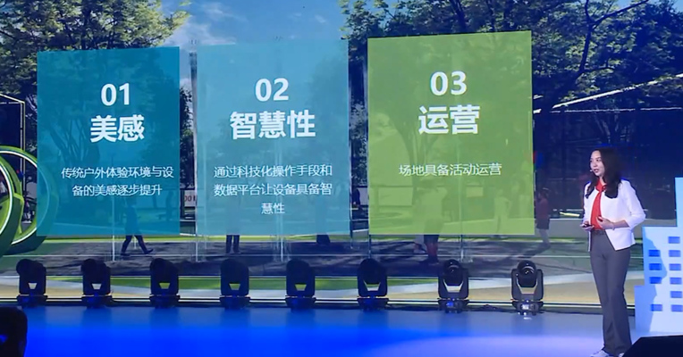 成都新经济“双千”发布会 | 成都赛肯思创享生活景观设计股份有限公司陈雨微：塑造社区美好生活新场景