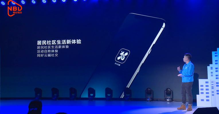 成都新经济“双千”发布会  |  北斗乐跑社区活动智慧平台：提供一键化社区活动智能管理端口
