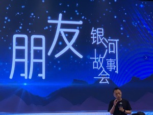 镁刻·现场 | 万科郁亮：“三道红线”对整个行业来说都是挑战