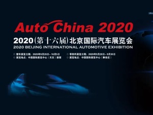 当北京车展巧遇“金九” 一图带你领略顶级车展风采