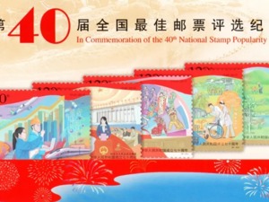 重大创新！中国首枚芯片邮票问世！内置120um超薄芯片，可用手机读取信息