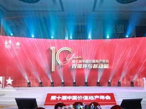 每经联合贝壳首推《2020中国房地产互联网营销报告》引强烈关注：重点城市购房客群57%来自线上，微信和直播是主要载体