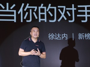新榜创始人徐达内：直播卖房尚处于初级阶段，房企应做私域流量