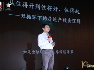 如是金融研究院院长管清友：金融整顿已转移至地产行业 房企要从开发人过渡到手艺人