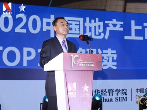 《2020中国地产上市公司品牌价值榜TOP100》出炉：总体品牌价值1.74万亿 同比增长近三成