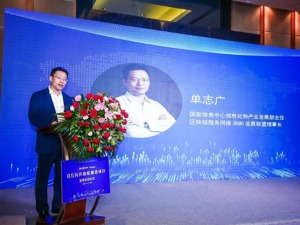 “开放联盟链”正式启动 有望解决中小企业区块链应用需求