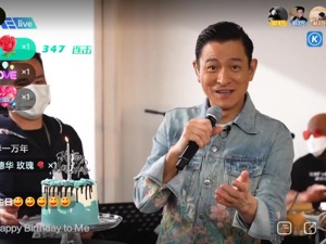 刘德华首次线上庆生，“我就是世界上最幸福的人”