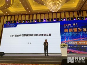 华夏新供给经济学研究院院长贾康：“全要素生产率”不仅来自科技，更来自有效制度供给