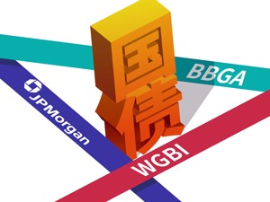“入彭”“入摩”后 中国国债再“入富” 全球三大债券指数集齐 万亿增量资金等候进场