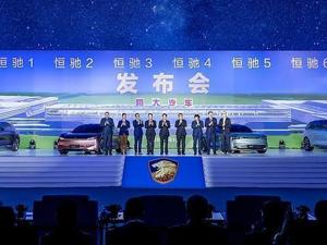 恒大汽车开启极速回归A股之路 欲冲击科创板新能源车企第一股 
