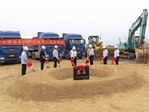 雪松控股铜基新材料基地项目奠基 助力广清一体化高质量发展