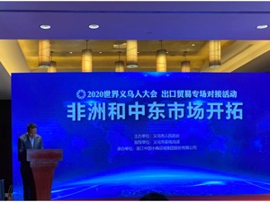 中东电商进入爆发期  迪拜版义乌小商品城明年将投入运营