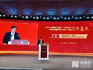 多位两院院士齐聚成都 医学人才培养、创新能力他们都谈了！