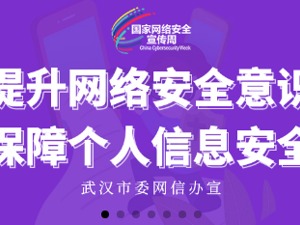 尚德机构自主研发直播教学平台“尚直播”，助力武汉网络安全教育