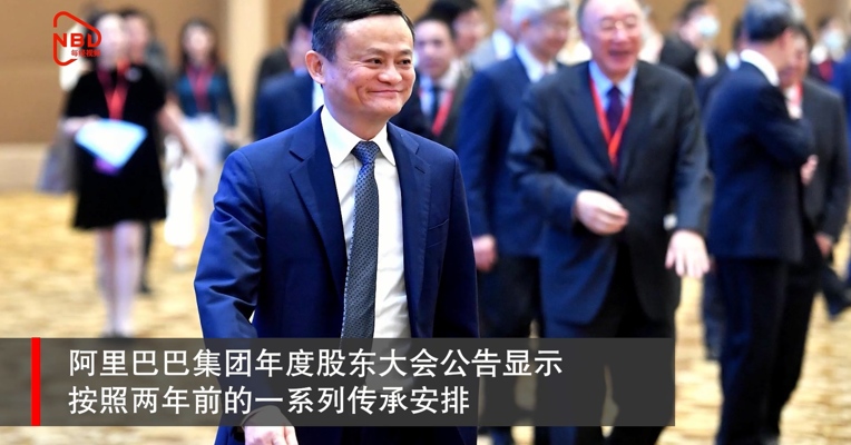 十年布局而今平稳传位, 马云终于可以愉快的和王菲唱歌了