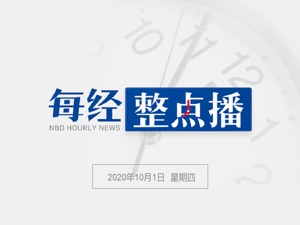 每经15点丨G40持续拥堵或超35小时！长三角高速已开启“车展”模式；特斯拉Model 3起步价降至24.99万元