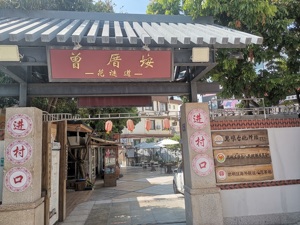 这个假期，曾厝垵不热