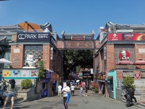 “十一”黄金周厦门曾厝垵热度低 民宿业面临转型