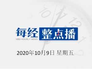 每经15点丨A股节后开门红,创业板指大涨近4%,北上资金净流入112亿元;中国科大在新型锂电池电极材料研究方面取得重大突破