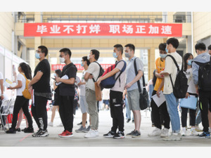 国务院再促稳就业：对生产经营恢复慢的中小微企业加大帮扶，做好对未就业毕业生“不断线”服务