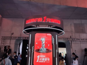 剑指拼多多？淘宝特价版“1元包邮”真的来了