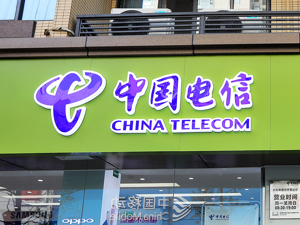 手机欠费超3个月可能上征信 江西电信用户或将率先“体验”