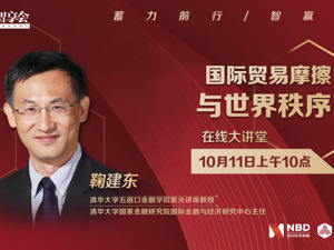 云上每经 | 国际贸易摩擦与世界秩序