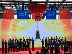 中共中央办公厅 国务院办公厅印发《深圳建设中国特色社会主义先行示范区综合改革试点实施方案（2020－2025年）》