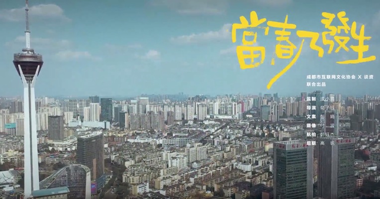 《当春乃发生》
