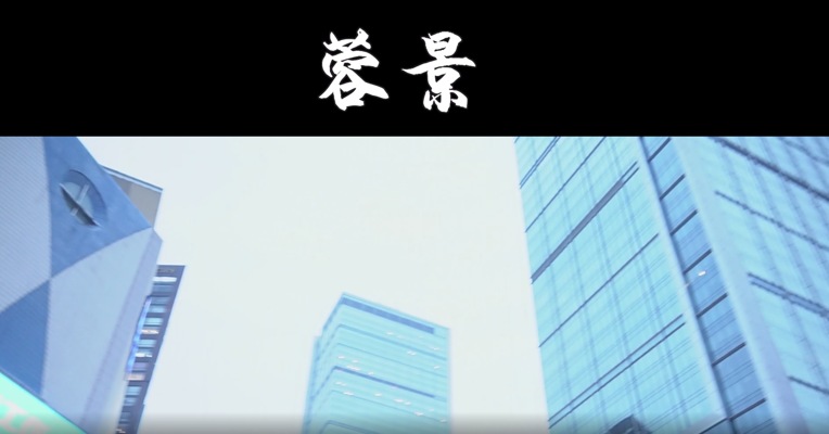 《蓉景》