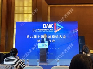  行业年度风向标来了！第八届中国网络视听大会明日开幕