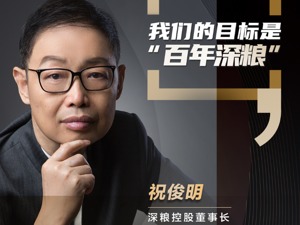 深粮控股董事长祝俊明详解“智慧粮仓”：将物联网、大数据、RFID技术等引入粮食管理