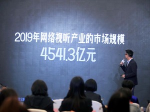 今年上半年我国网络视听用户规模破9亿