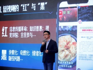 “短”有引力 近9成网民在玩短视频 优爱腾格局恐生变