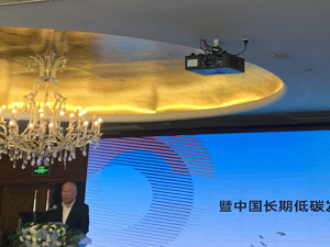 清华大学报告：2050年要基本实现二氧化碳净零排放，全部温室气体减排约90%