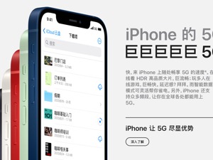 支持5G的iPhone12亮相！顶配11899元，配备6.7寸史上最大屏幕！发布会还推出了这两个新东西....一文读懂！