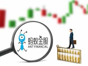蚂蚁集团IPO推迟？回应：上市流程在两地有序推进，没有预设的时间表