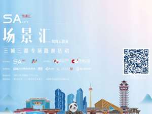 场景汇路演预告丨后疫情时代，大文娱行业砥砺前行，这些优质企业将亮相10月15日路演