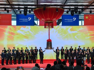 中国证券市场三十年大事记