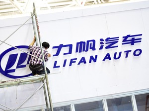 力帆之殇!“教父”尹明善遭立案调查 企业债务高企自救艰难