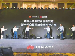 金融科技赋能，推进中泰证券“数智化”高质量发展