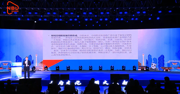 成都新经济“双千”发布会丨金元浦: 中国的文创创意产业形成了双线交错的发展态势