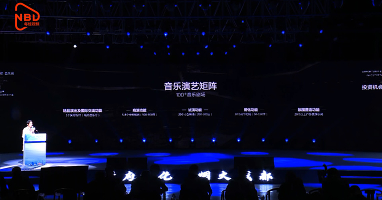 成都新经济“双千”发布会丨 杨慧雯：成都音乐坊2023年底全面建成
