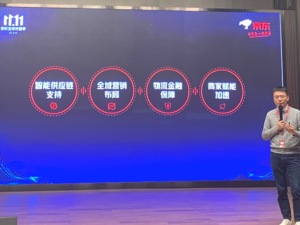 京东公布2020双11商家作战地图 直播、C2M持续成巨头比拼重头戏