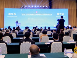 赴乐山专题推介 成都金牛探索“四川造”产品外贸发展新路径