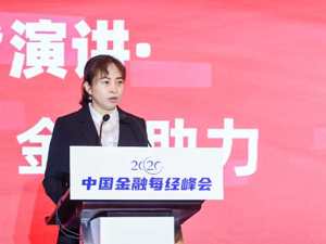 中基协黄丽萍：提升内部治理 履行ESG责任投资 推动私募基金高质量发展